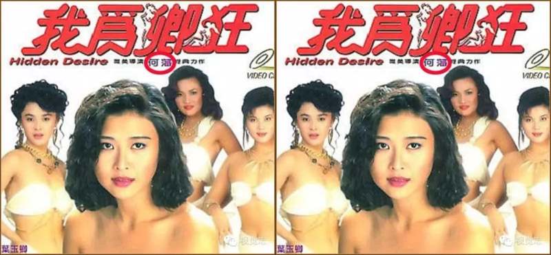 Phim cấp 3 trung quốc | Khát Khao Thầm Kín – Hidden Desire