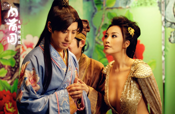 Sex and Zen 4: Cực Lạc Bảo Giám